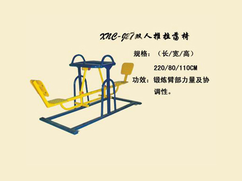 J27雙人推拉蕩椅