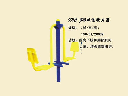 J03雙位蹬力器
