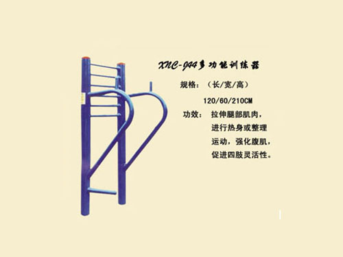 J44多功能訓(xùn)練器