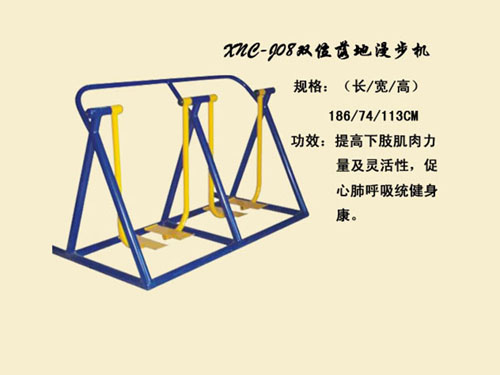 J08雙位落地漫步機(jī)