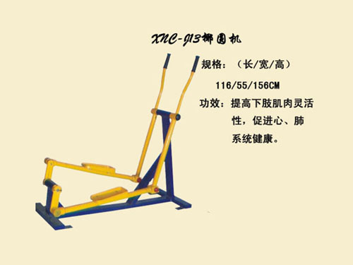 J13椰圓機(jī)