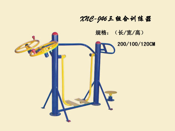 J46三組合訓練器