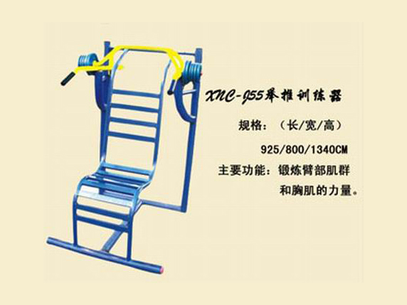J55舉推訓練器