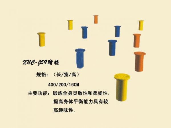 J59梅花踏樁