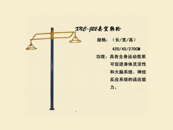 J22懸空轉(zhuǎn)輪