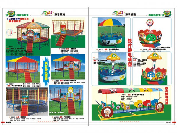 淘氣堡